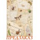 Бумага рисовая для декупажа Stamperia DFSA41119 "Заметки, страницы и насекомые", А4